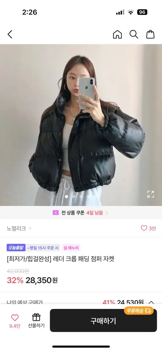 에이블리 래더패딩