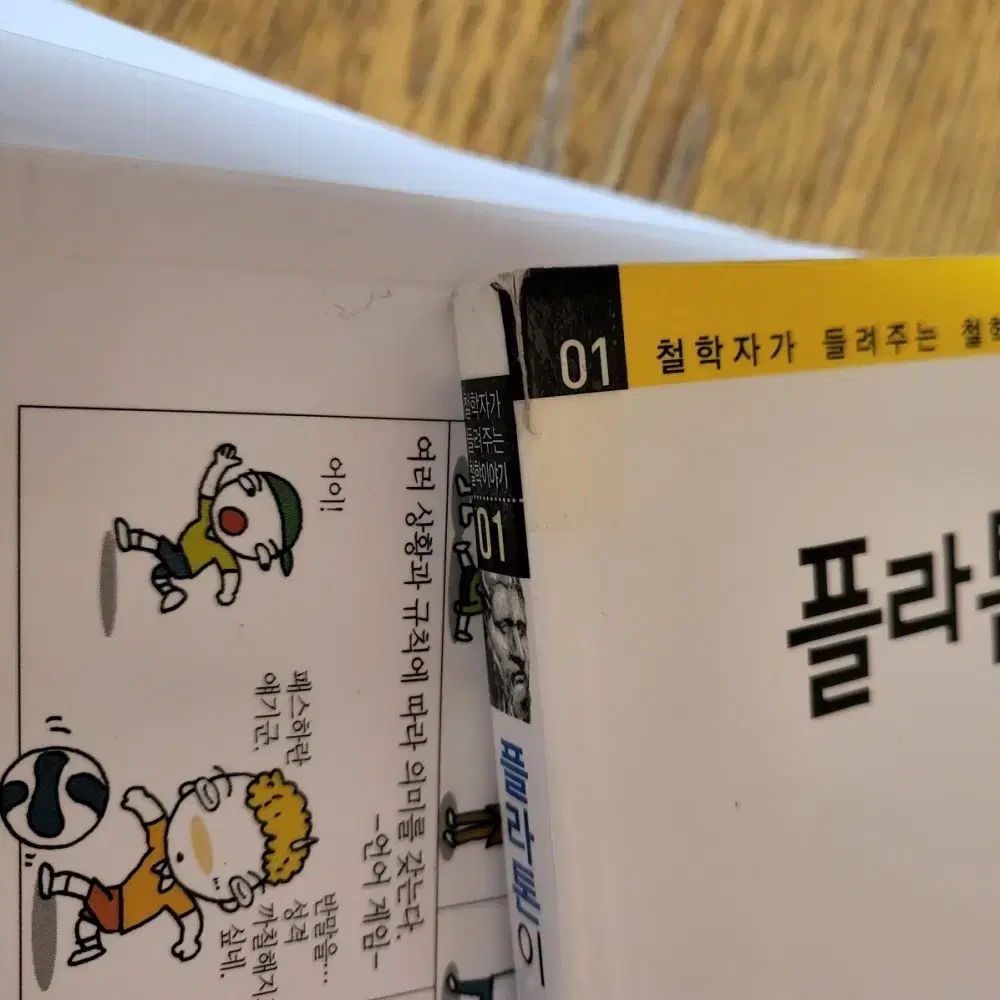 철학자가 들려주는 철학이야기 세트