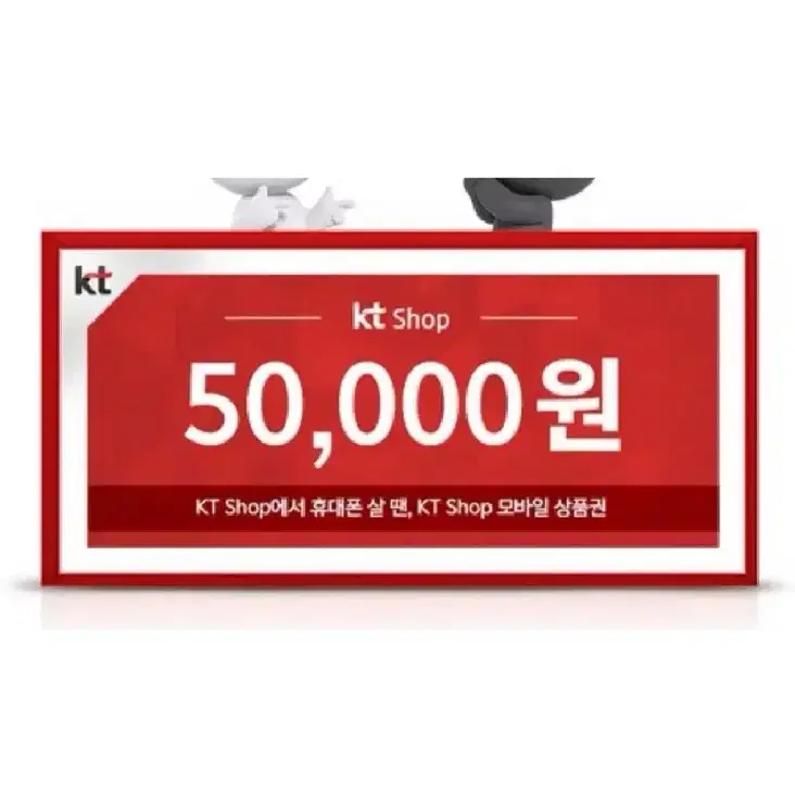 Kt닷컴 모바일 상품권 50,000 ( 5g) 갤럭시 사전예약 가능