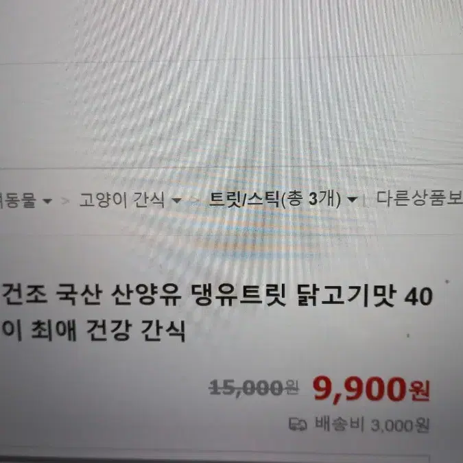 반려동물 건강간식