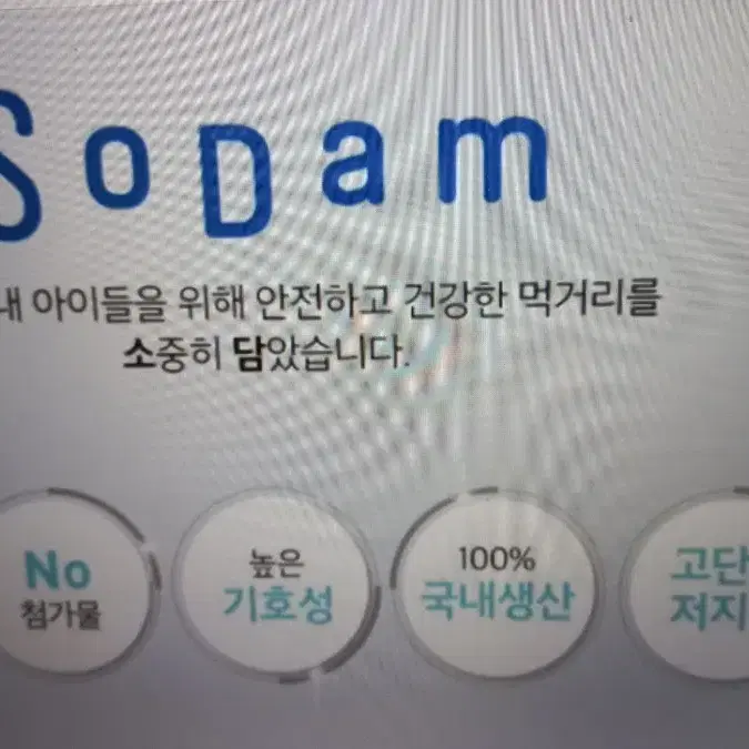 반려동물 건강간식