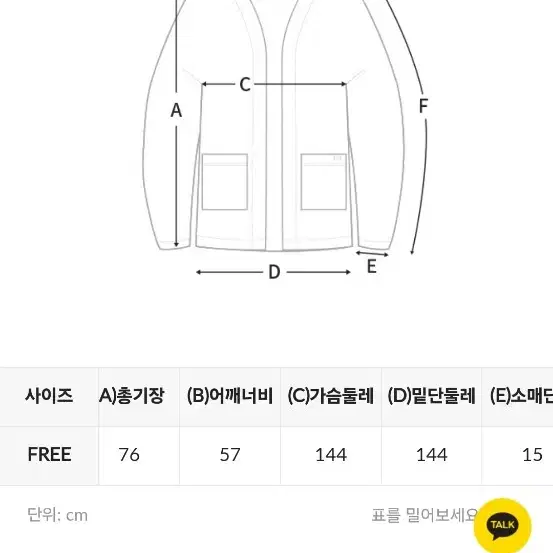 프론투라인 오버핏 가디건