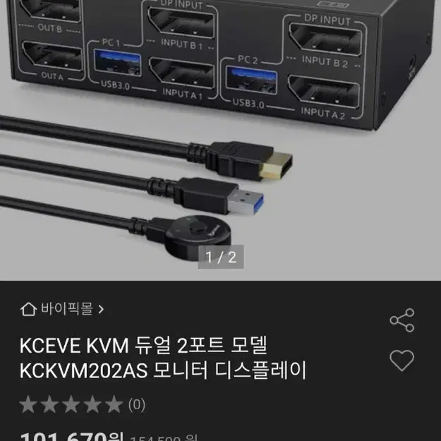 KCEVE KVM 듀얼 2포트 모델 KCKVM202AS 모니터 디스플레이