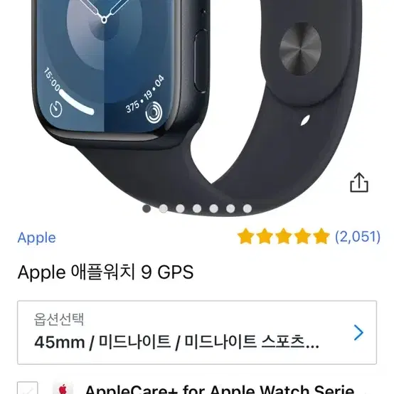 애플워치 9 GPS, 45mm, 미드나이트