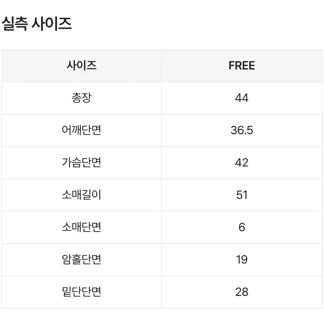 에이블리 옷 하몽마켓 스타디움 니트 집업 판매 블랙 가디건 후드티 치마