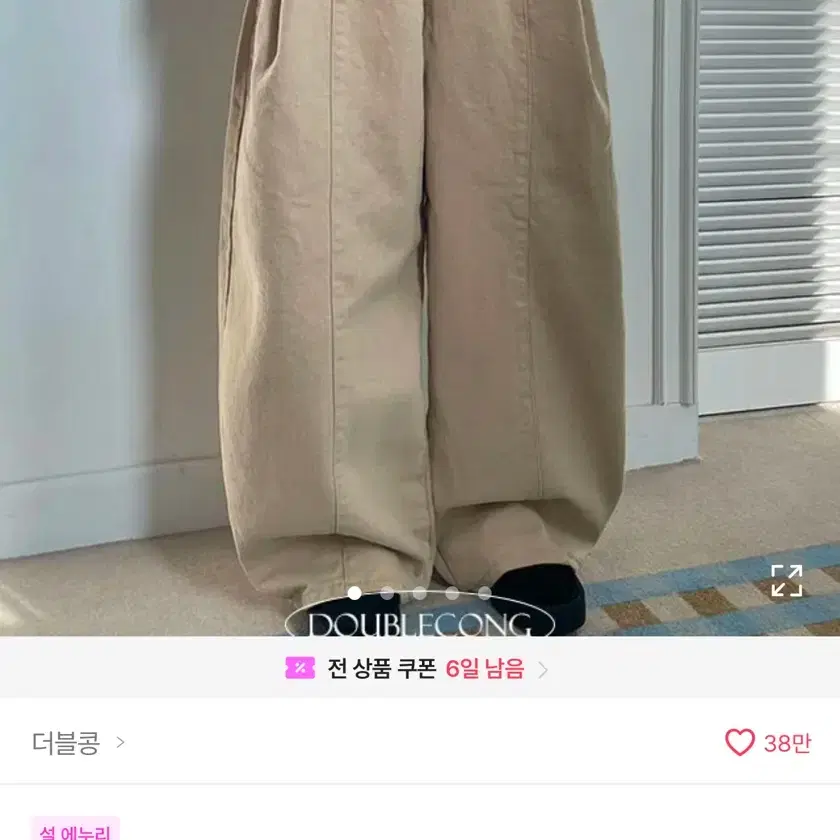 에이블리 더블콩 에크 울 기모 와이드 면팬츠 코튼팬츠 아이보리 베이지