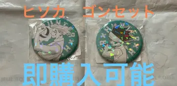 헌터헌터 올스타 캔배지 곤 히소카 2종 세트