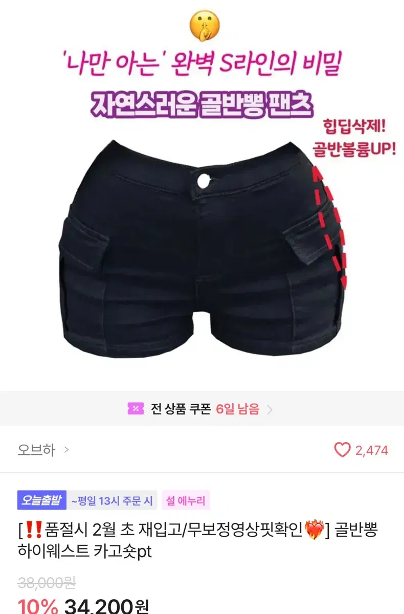 오브하 골반뽕 청바지