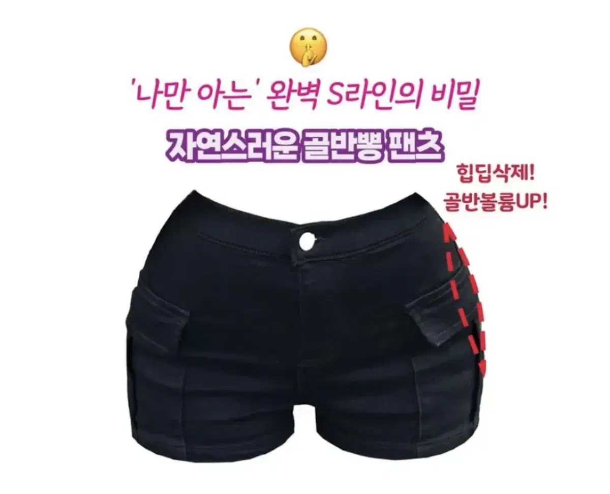 골반뽕 청바지