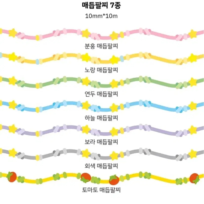 모어멜로우 매듭팔찌 라인 마테 7종 분할판매합니다.