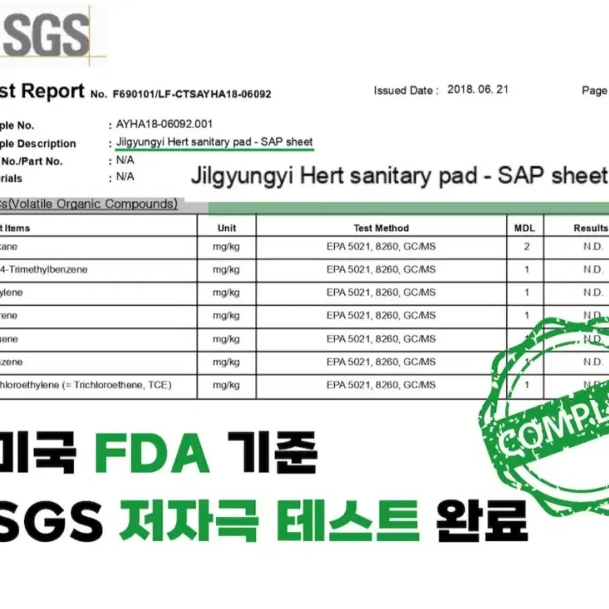 질경이]천연 소재 옥수수 텐셀 마음 생리대 중형 날개형 4개입