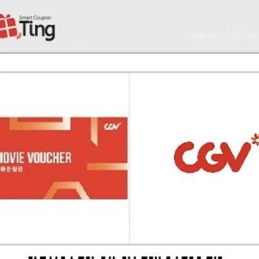 CGV 원큐브 기프팅 예매권 2장 팝니다!