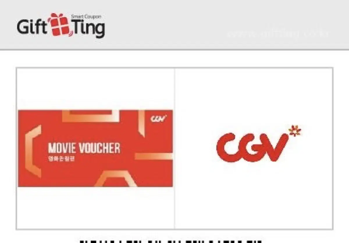 CGV 원큐브 기프팅 예매권 2장 팝니다!