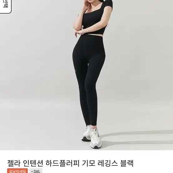 젝시믹스 하드플러피 기모레깅스 블랙