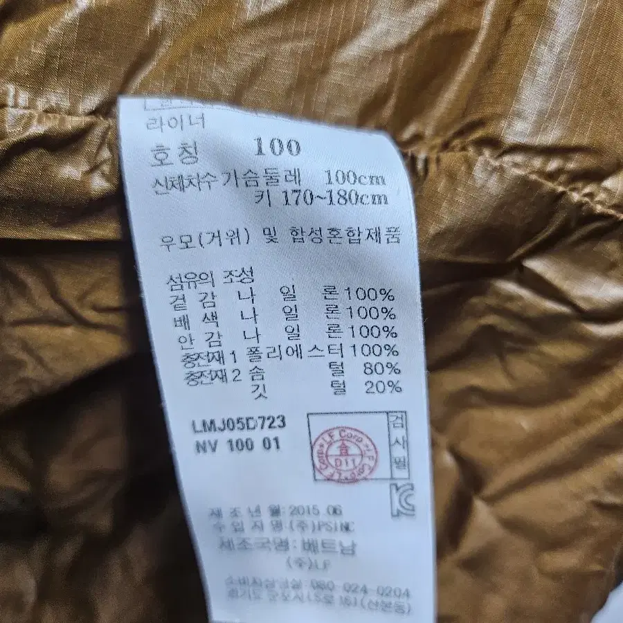 라푸마 패딩