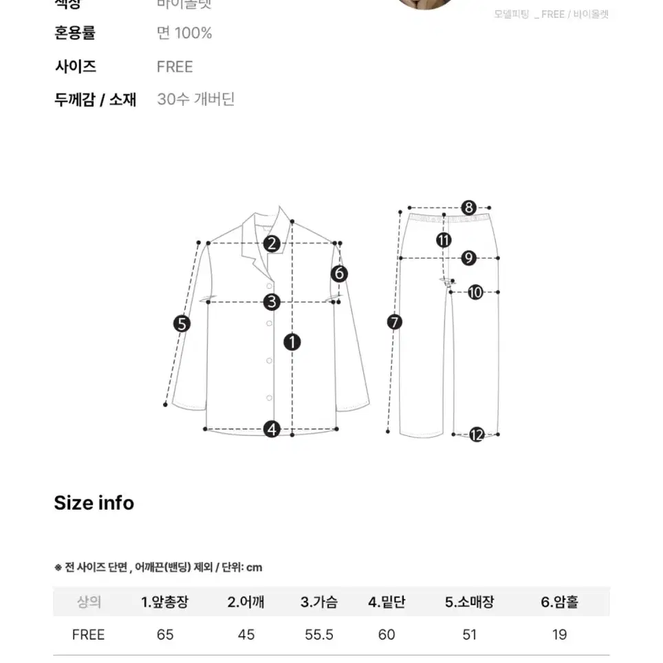 울랄라 파자마  딧시 잠옷