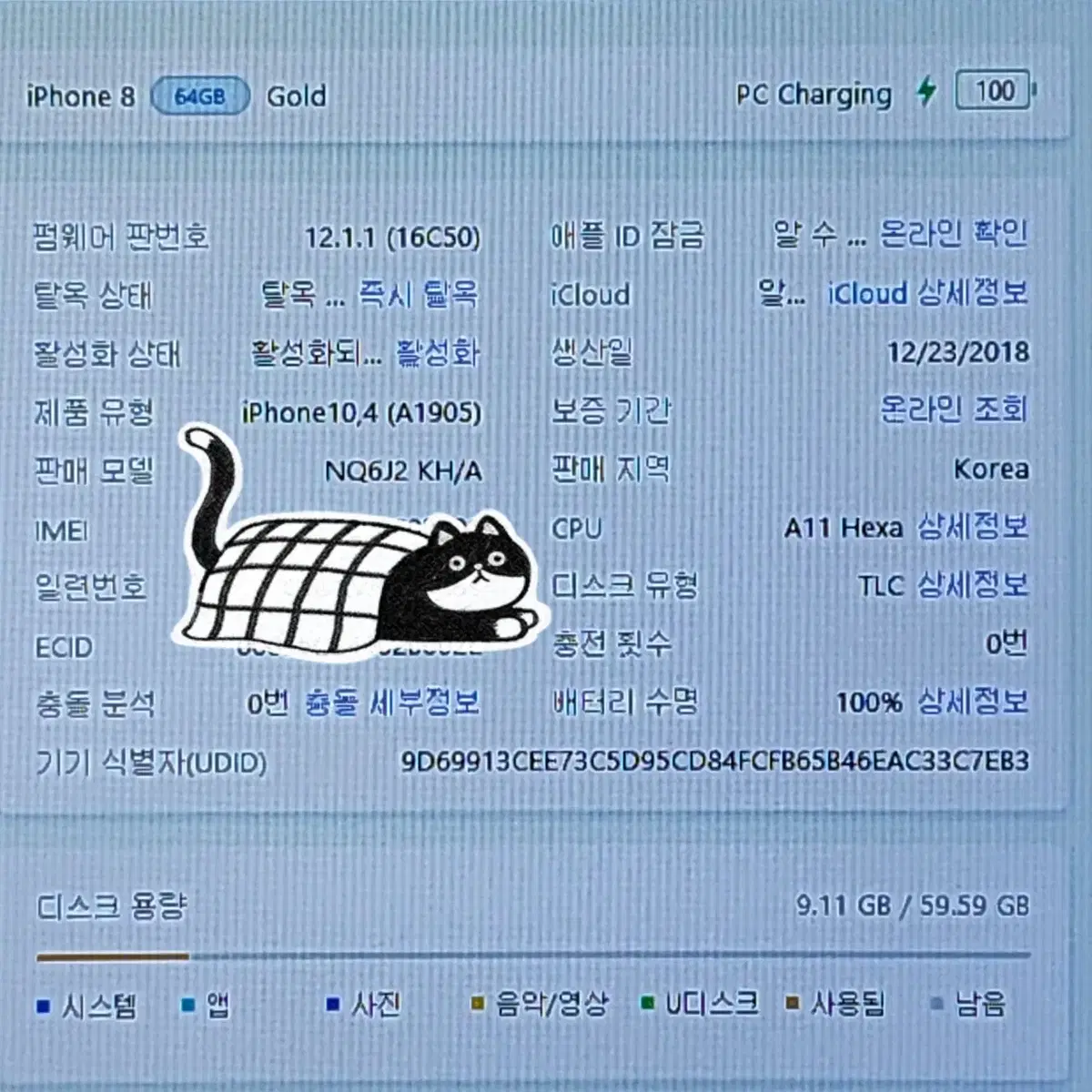 [리퍼폰]아이폰8 64G 팝니다(24293)