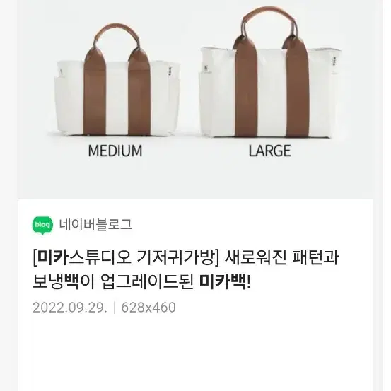 기저귀가방 미카백