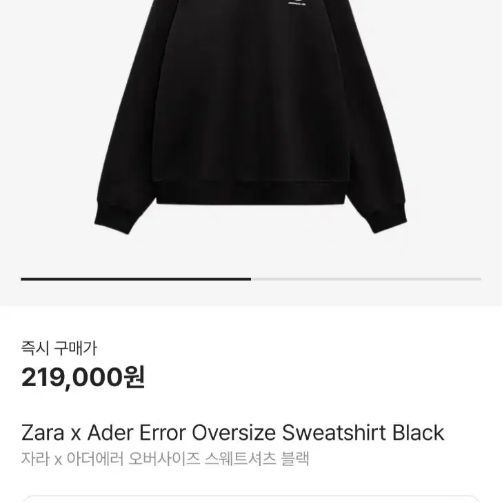 자라 x 아더에러 오버사이즈 스웨트셔츠 블랙 L-XL 사이즈