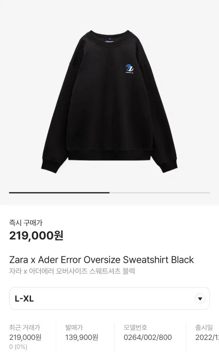 자라 x 아더에러 오버사이즈 스웨트셔츠 블랙 L-XL 사이즈