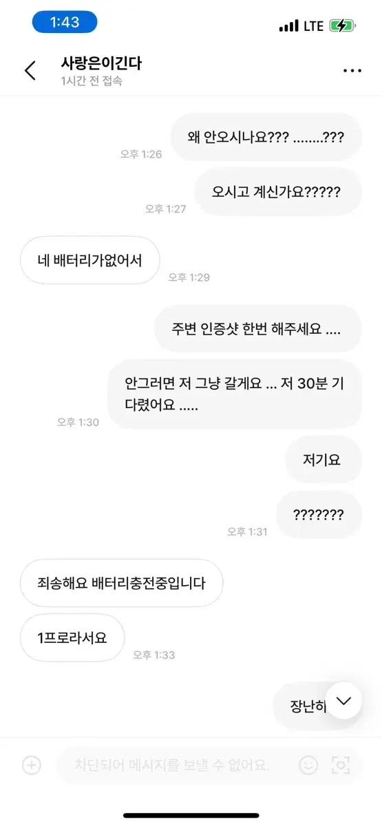 사랑은이긴다 아이유 cd 직거래 유도 사기