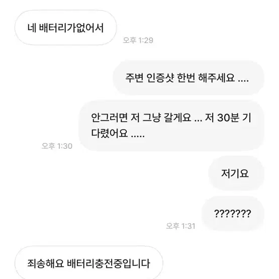 사랑은이긴다 아이유 cd 직거래 유도 사기