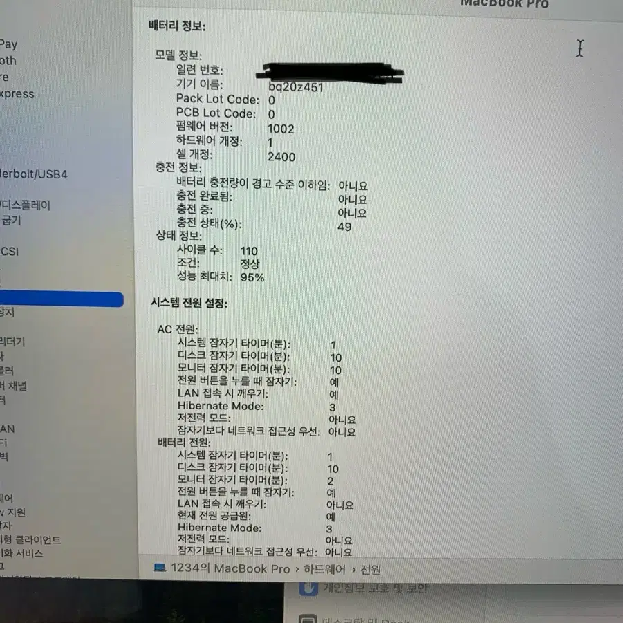 맥북프로M2 13인치 8GB 256GB 배터리95% 터치바