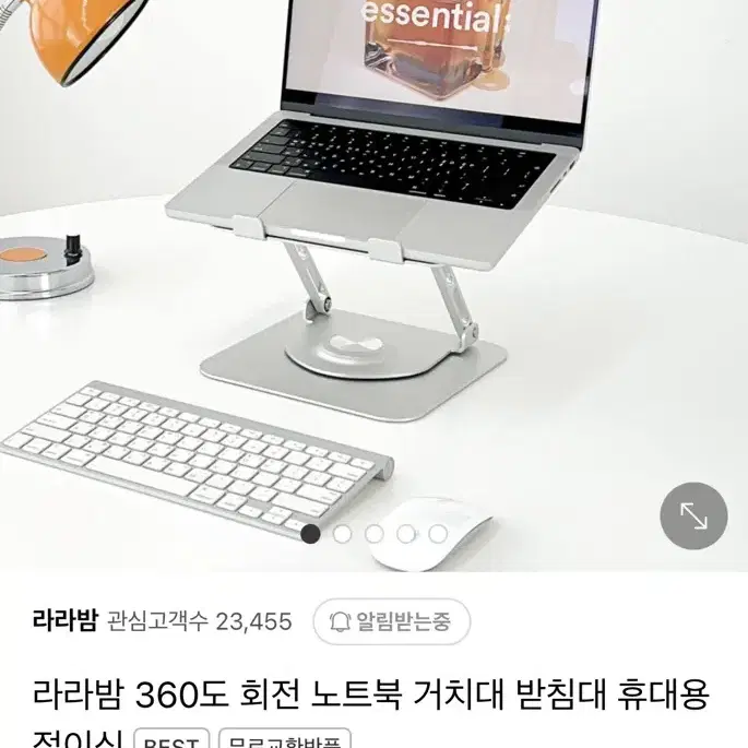 라라밤 노트북 거치대