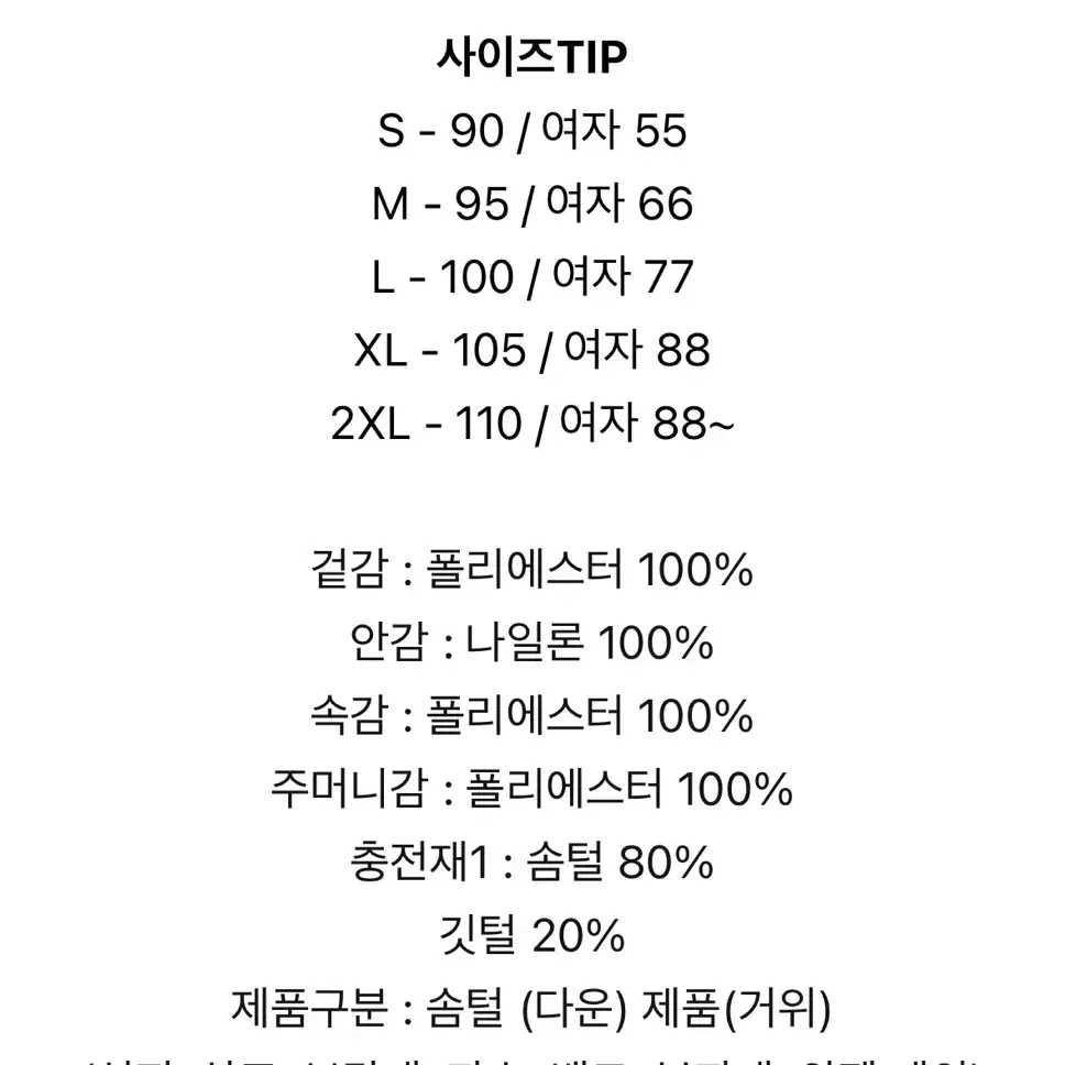 공용 노스페이스 1992 눕시 30주년 와팬 패딩 ( 정품 새상품 )