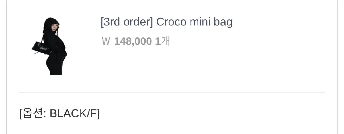 오도어 크로코 미니백 Croco mini bag