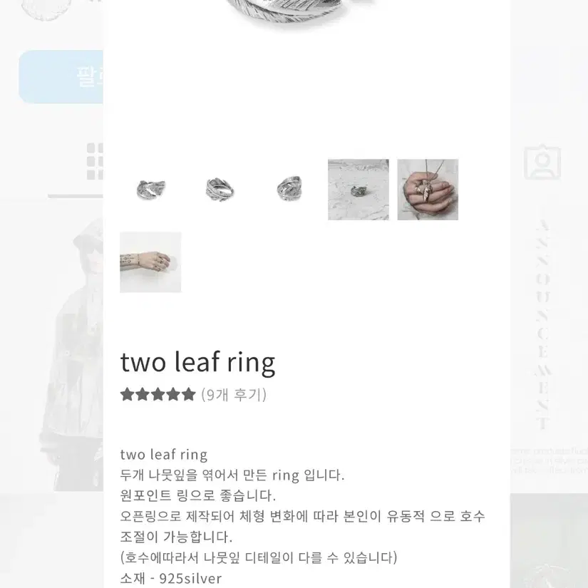 바호스튜디오 two leaf 실버링