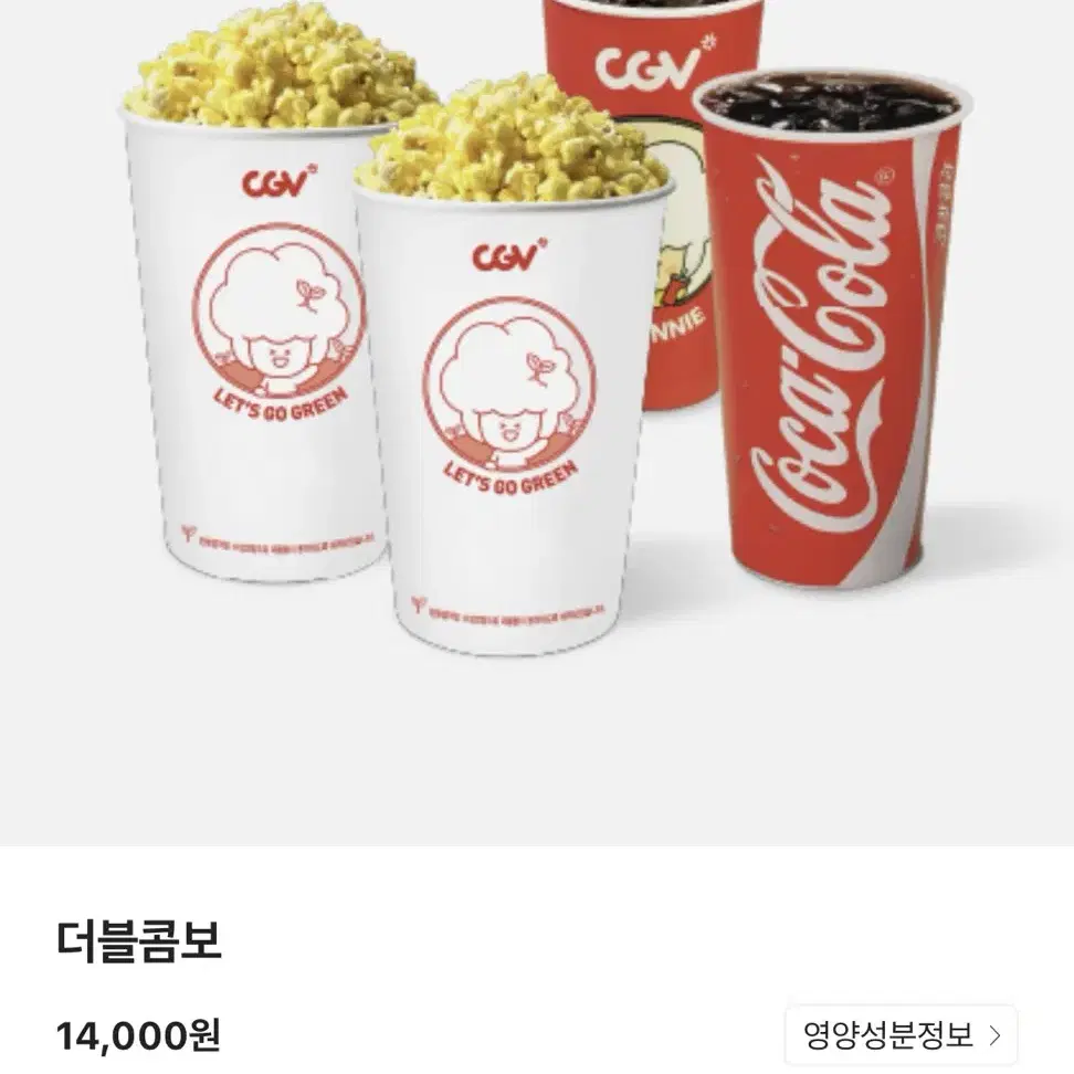 CGV 더블콤보 50% 할인쿠폰 (14000~>7000)