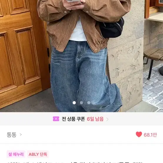 통통 안감누빔 스웨이드 겨울 점퍼