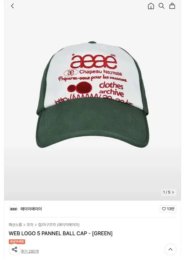 aeae WEB LOGO 5 PANNEL BALL CAP 볼캡