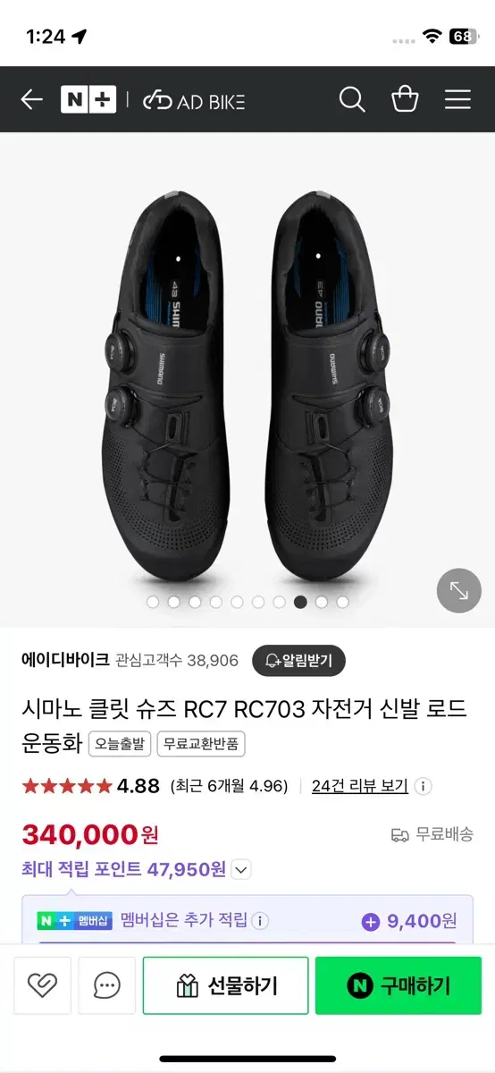 시마노 클릿슈즈 RC7 RC703,클릿