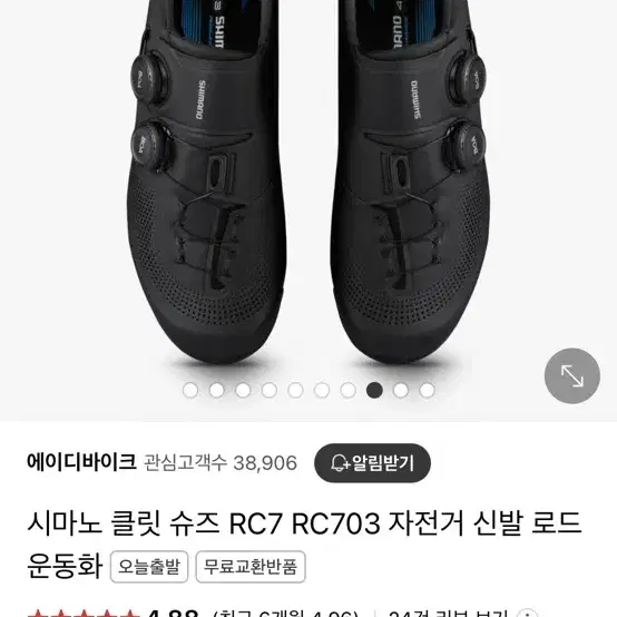 시마노 클릿슈즈 RC7 RC703,클릿