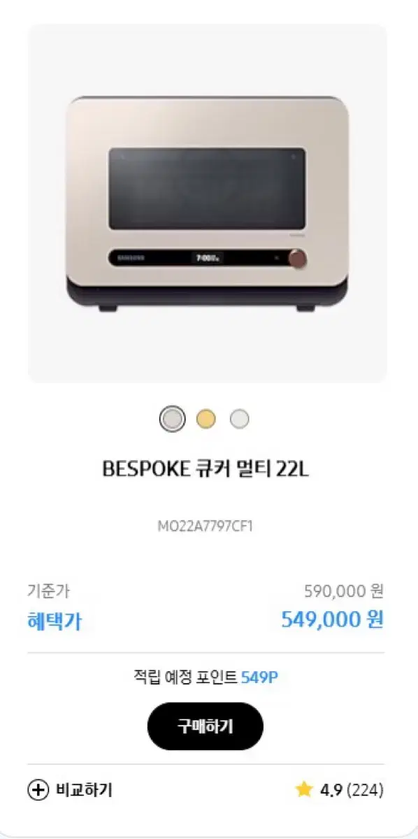 삼성 비스포크 큐커 22L 새상품 MO22A7797CF1