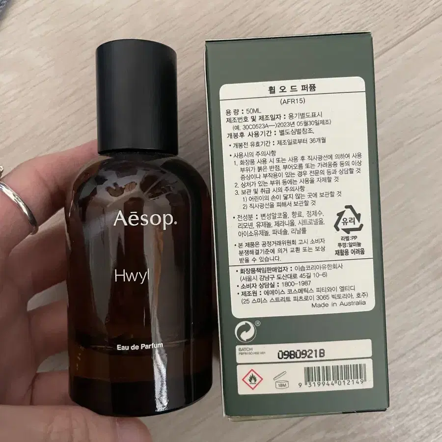 이솝 휠 50ml