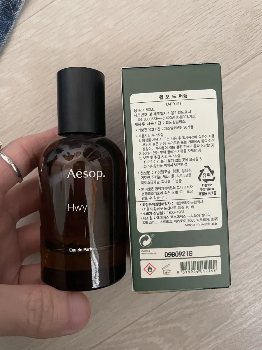 이솝 휠 50ml