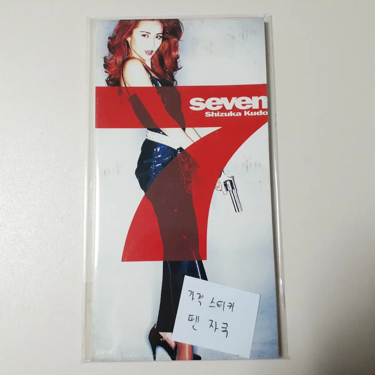 1만원 이상 무료증정) 쿠도 시즈카 - 7 seven 8cm 싱글 CD