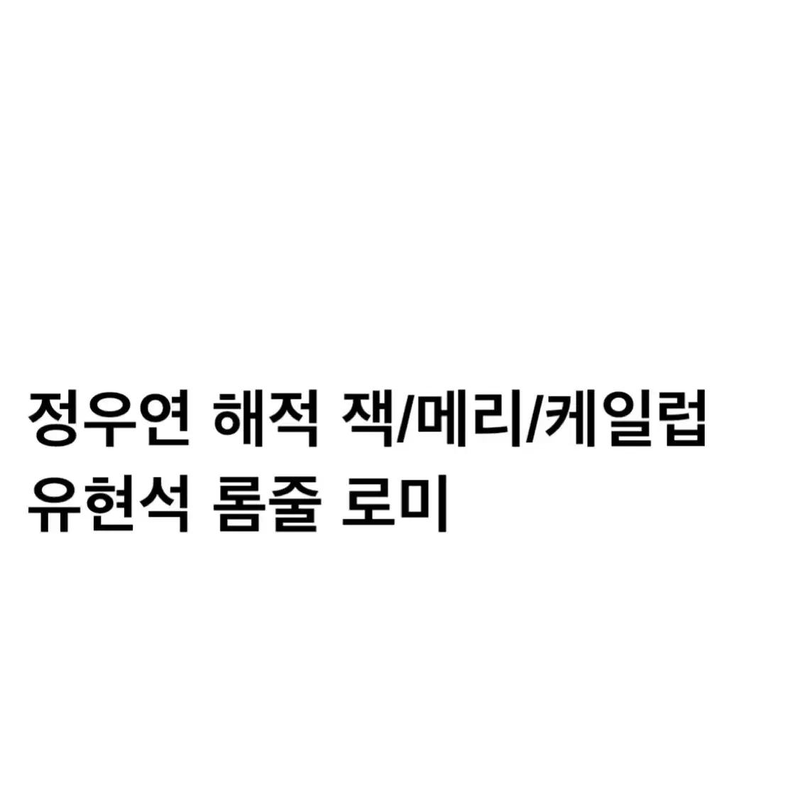 연뮤 폴라 양도 판매