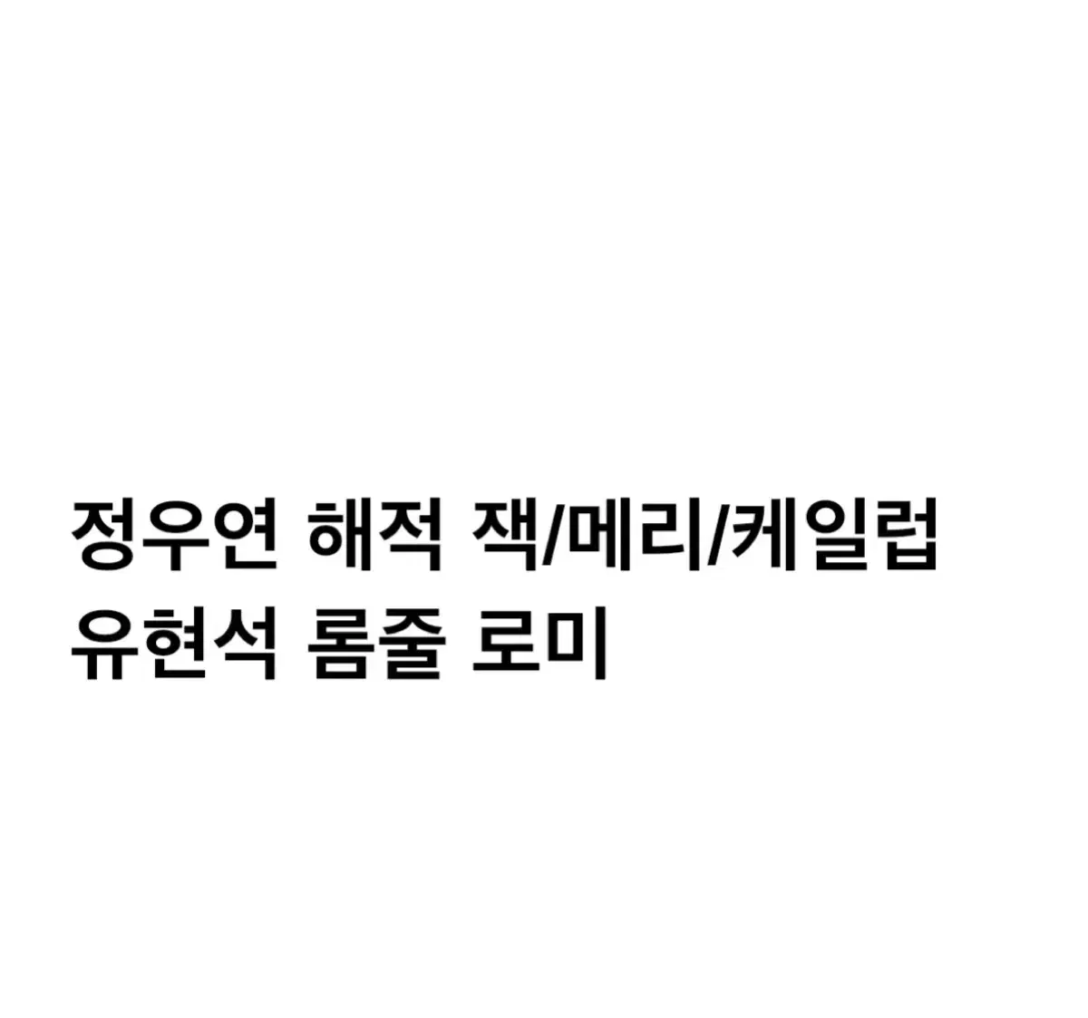 연뮤 폴라 양도 판매