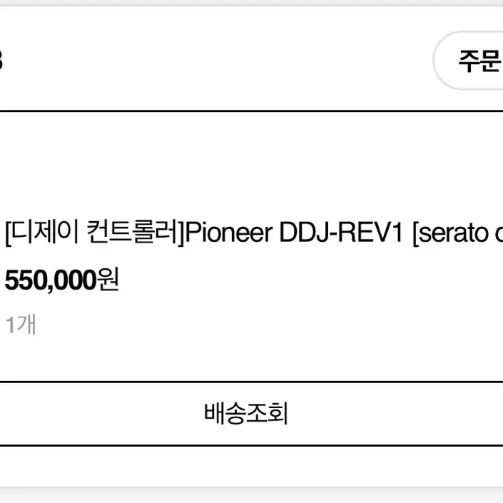 DDJ - rev1 디제이장비컨트롤러