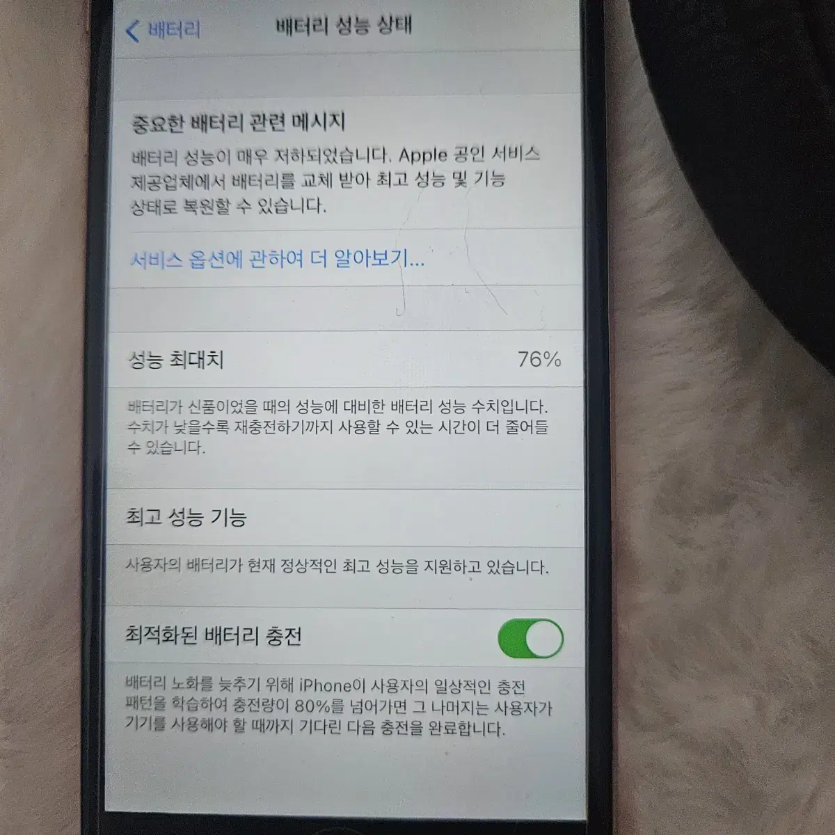 아이폰 6s 로즈골드 리퍼폰 64기가