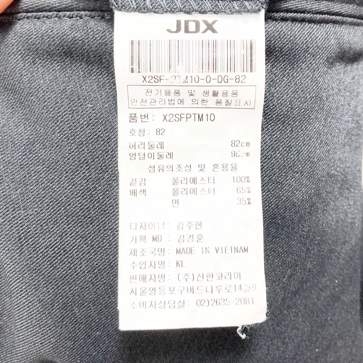 JDX 남성골프팬츠 기모 32 진스센스