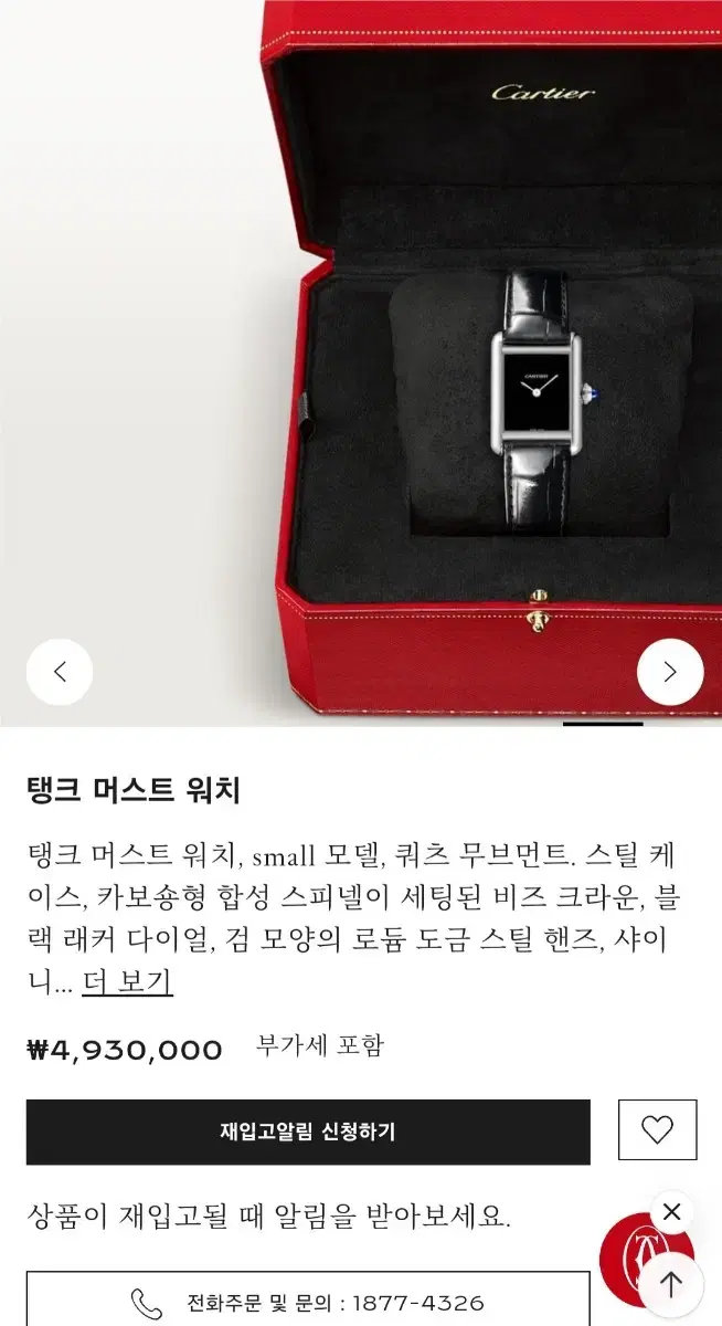 탱크머스트 블랙 스몰 새상품