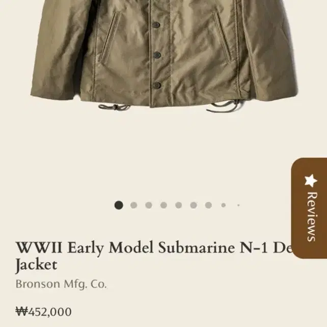 브론슨 n-1 deck jaket Khaki  42size