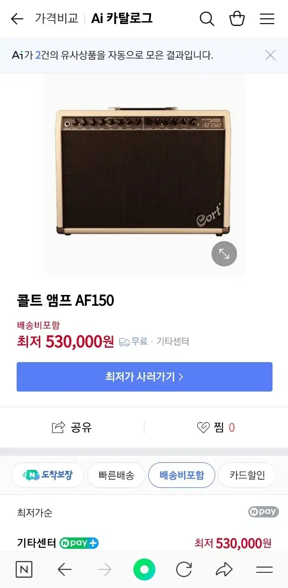 통기타.일렉겸용 공연용앰프