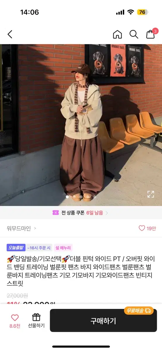 에이블리 브라운 팬츠