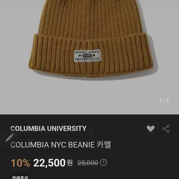 COLUMBIA NYC BEANIE 카멜 비니